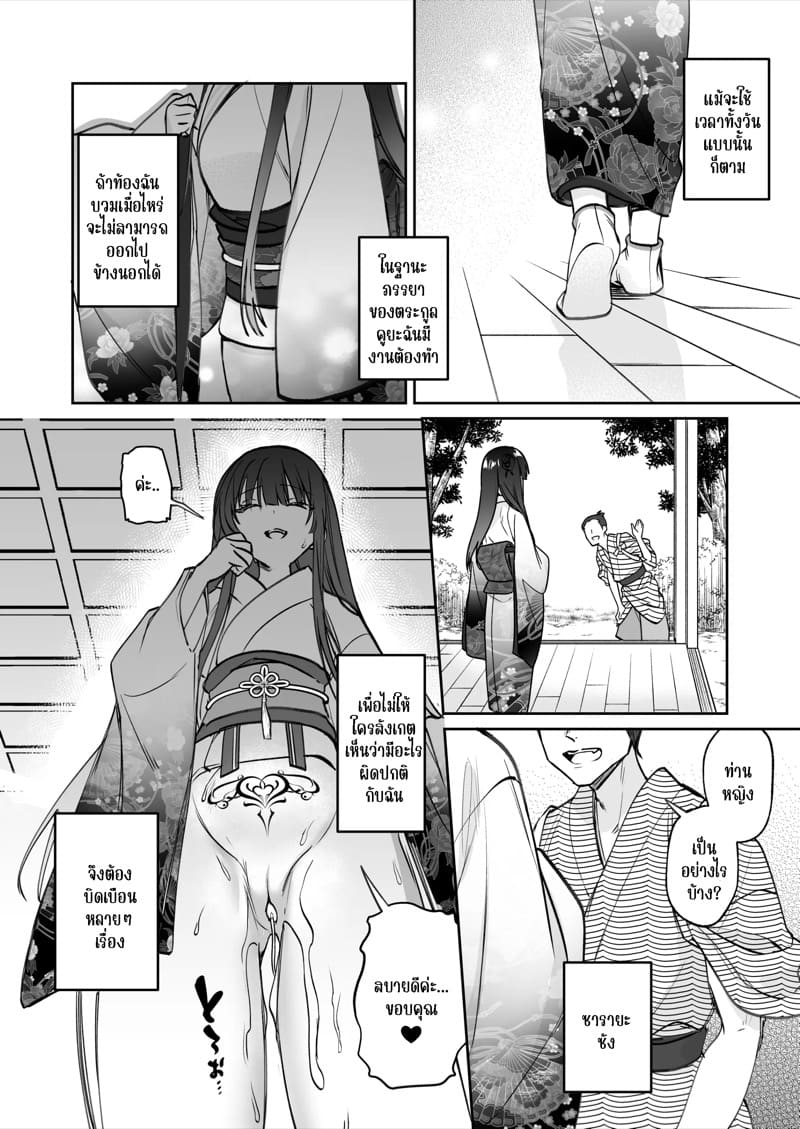 ชีวิตแต่งงานกับท่านสามีร่างสถิตเทพมังกร 2 จบ